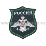 Шеврон вышит. НА ПАРАД ЖДВ (фон "морская волна", буквы белые)