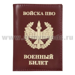 Обложка кожа ВБ Войска ПВО