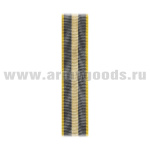 Лента к медали За отличие (СКР) С-4491