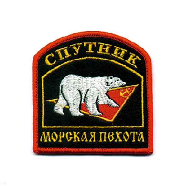 Шеврон вышит. МП Спутник (арка с бел. медедем)