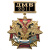 Медаль ДМБ 2016 (черн.)