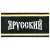Пол-це махрово-велюровое Я Русский (75 x 150 см)