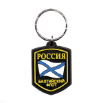 Брелок пластизол. Россия БФ
