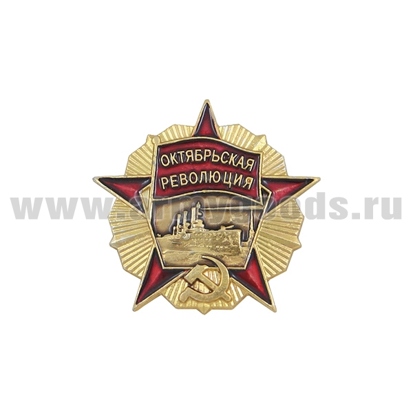 Значок мет. Миниатюра ордена Октябрьской революции (на пимсе)