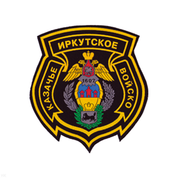 Шеврон пластизолевый Иркутское казачье войско
