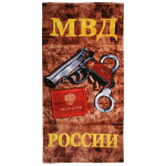 Пол-це махрово-велюровое МВД России (удостоверение, пистолет) (75 x 150 см)