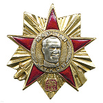 Значок мет. Орден маршала Жукова