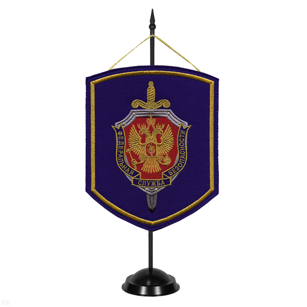 Вымпел вышит. на подст. ФСБ (щит и меч) син. фон