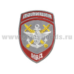 Шеврон вышит. Полиция МВД Транспортная полиция (серый) ст/обр