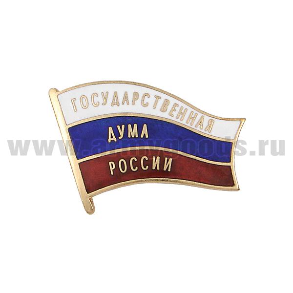 Значок мет. Государственная Дума России