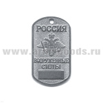 Жетон (нерж. ст., без эмал.) Россия ВС табло