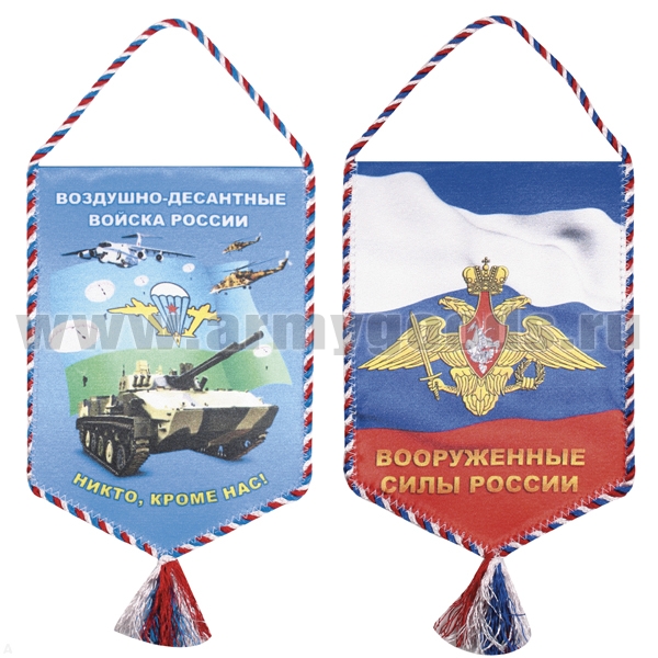 Вымпел шелкография ВДВ России (Никто, кроме нас!)