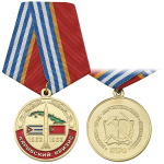 Медаль Карибский кризис 1962-1963 (Россия, Труд, Народовластие, Социализм, КПРФ)