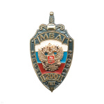 Значок мет. 200 лет МВД (щит с накл. орлом РФ)