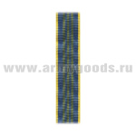 Лента к медали За безупречную службу 3 ст (СКР) С-4500