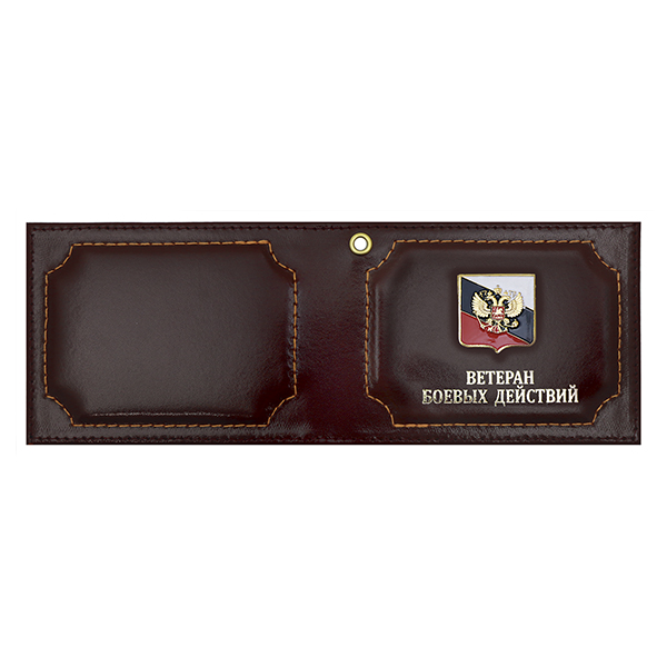 Обложка кожа под удост с мет. накладкой Ветеран боевых действий (орел РФ на триколоре)