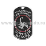 Жетон (нерж. ст., эмал.) МП (скорпион на черном фоне)
