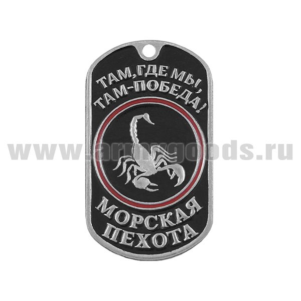 Жетон (нерж. ст., эмал.) МП (скорпион на черном фоне)