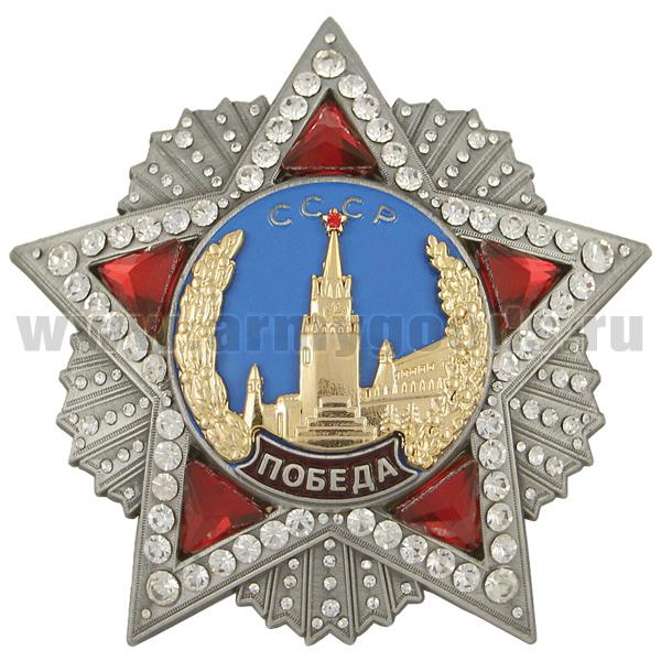 Значок мет. Орден "Победа" сувенирный (большой)