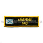 Нашивка на грудь вышит. СФ (с андр. флагом) люрекс