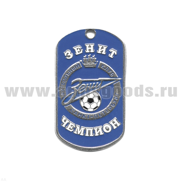Жетон (нерж. ст., эмал.) Зенит-чемпион