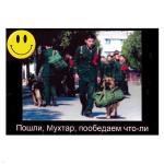 Магнит виниловый (гибкий) со смайликом Пошли, Мухтар, пообедаем что-ли