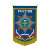 Вымпел пластизол. Россия ВДВ (парашют на фоне ордена-звезды)