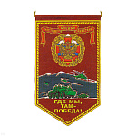 Вымпел пластизол. УБД (Где мы, там - победа!)