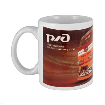 Кружка фарф. (0,3 л) РЖД
