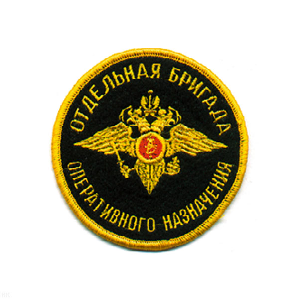 Шеврон вышит. Отд. бриг. операт. назнач. (кругл. с орлом МВД)