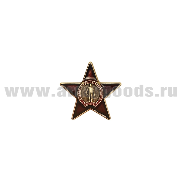 Значок мет. Миниатюра ордена (звезды) 30 лет вывода войск из Афганистана
