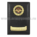 Обложка кожзам с мет. накладками Сухопутные войска (орел)