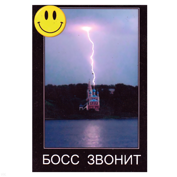 Магнит виниловый (гибкий) со смайликом Босс звонит