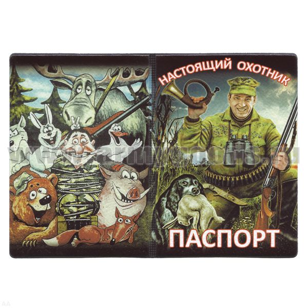 Обложка кожзам Паспорт Настоящий охотник