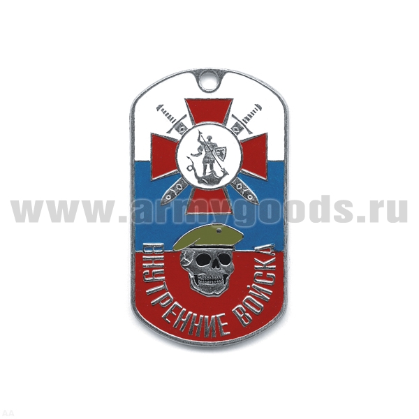 Жетон (нерж. ст., эмал.) ВВ (череп в оливк. берете)