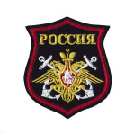 Шеврон вышит. на парад Россия ВМФ (красный кант)
