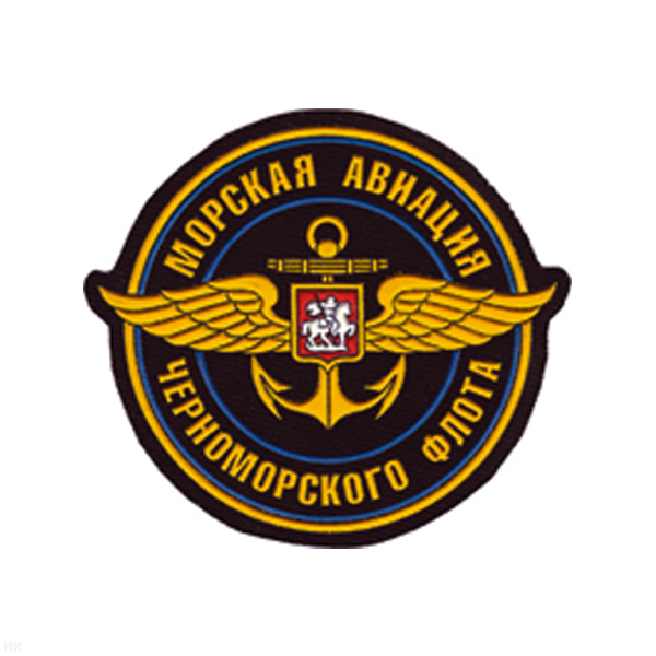 Шеврон пластизолевый Морская авиация ЧФ