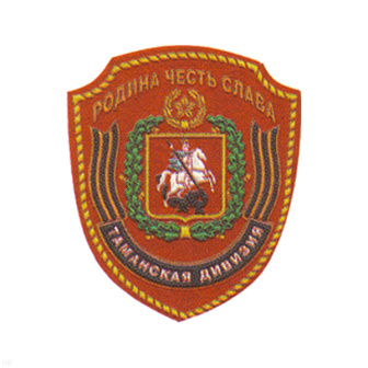 Шеврон пластизолевый Таманская дивизия