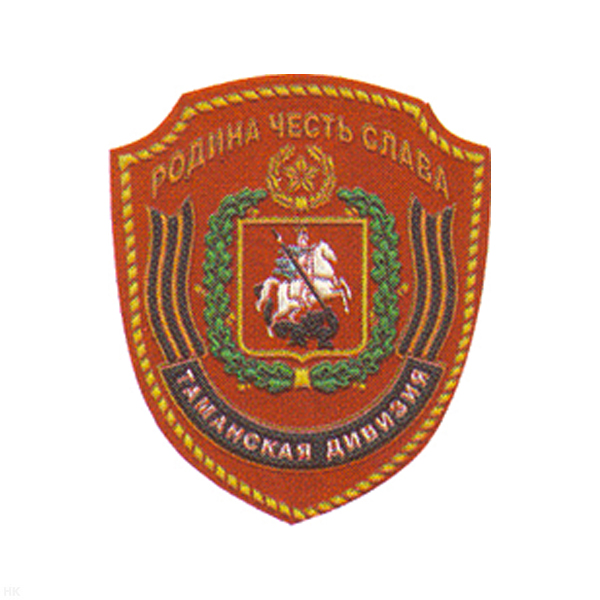 Шеврон пластизолевый Таманская дивизия