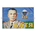 Флаг Батя (Маргелов В.Ф.) 90x135 см