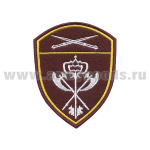 Шеврон вышит. Росгвардия Северо-Кавказский ВО (В/ч обеспечения деятельности) 