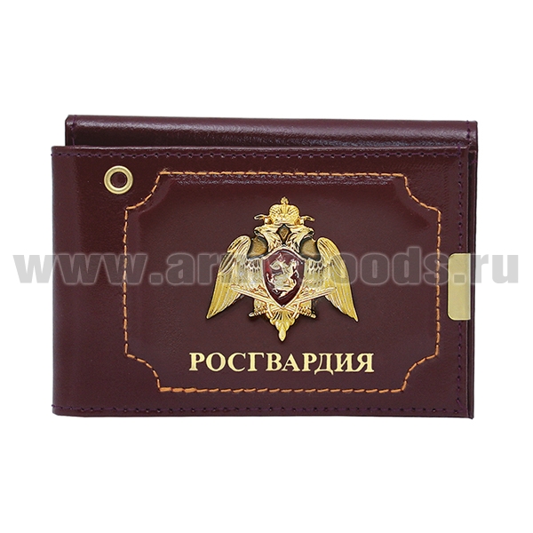 Обложка-книжка кожаная под автодокументы с мет. накладкой Росгвардия