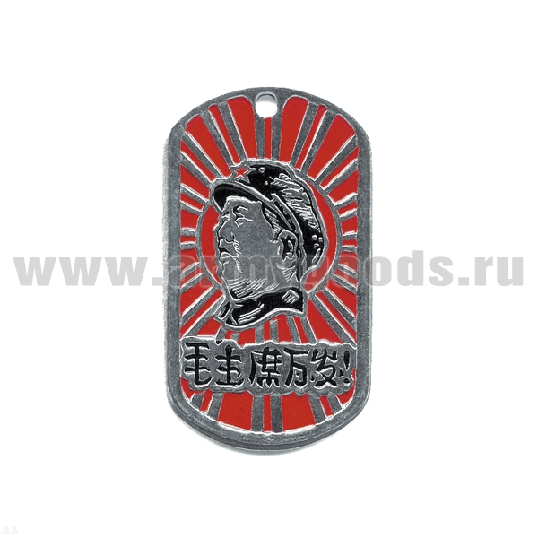 Жетон (нерж. ст., эмал.) Мао Цзэдун