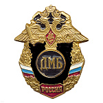 Значок мет. ДМБ (серия Россия)
