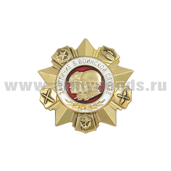 Значок мет. За отличие в воинской службе (на пимсе)