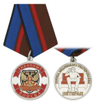 Медаль Диванные войска. Ветеран (Группа медленного реагирования)