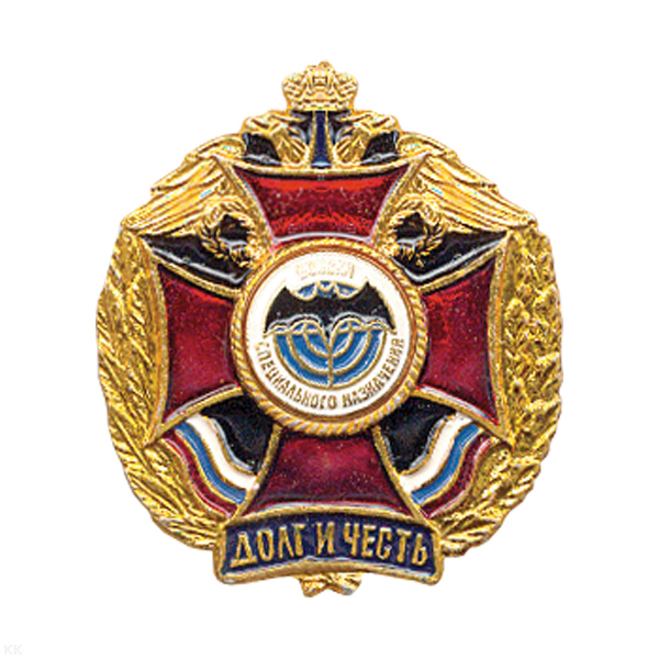 Значок мет. Войска спецназ (серия ДиЧ (красн. крест в венке)