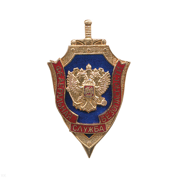 Значок мет. ФСБ (щит и меч) гор. эм.
