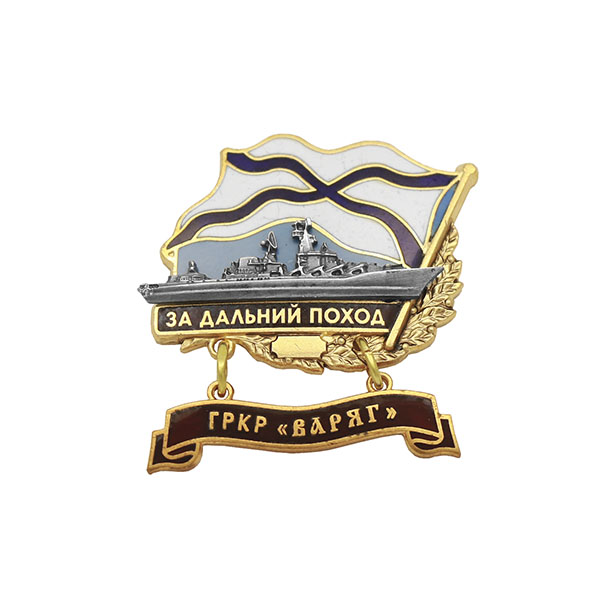 Значок мет. За дальний поход  (флажок андр. с подвеской) ГРКР "Варяг"