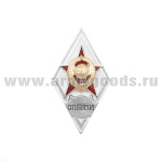 Значок мет. СПбВМИ (ромб СССР) гор.эм.